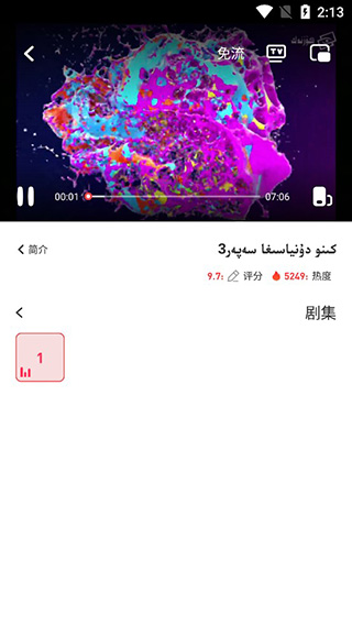 雷霆体育官方4